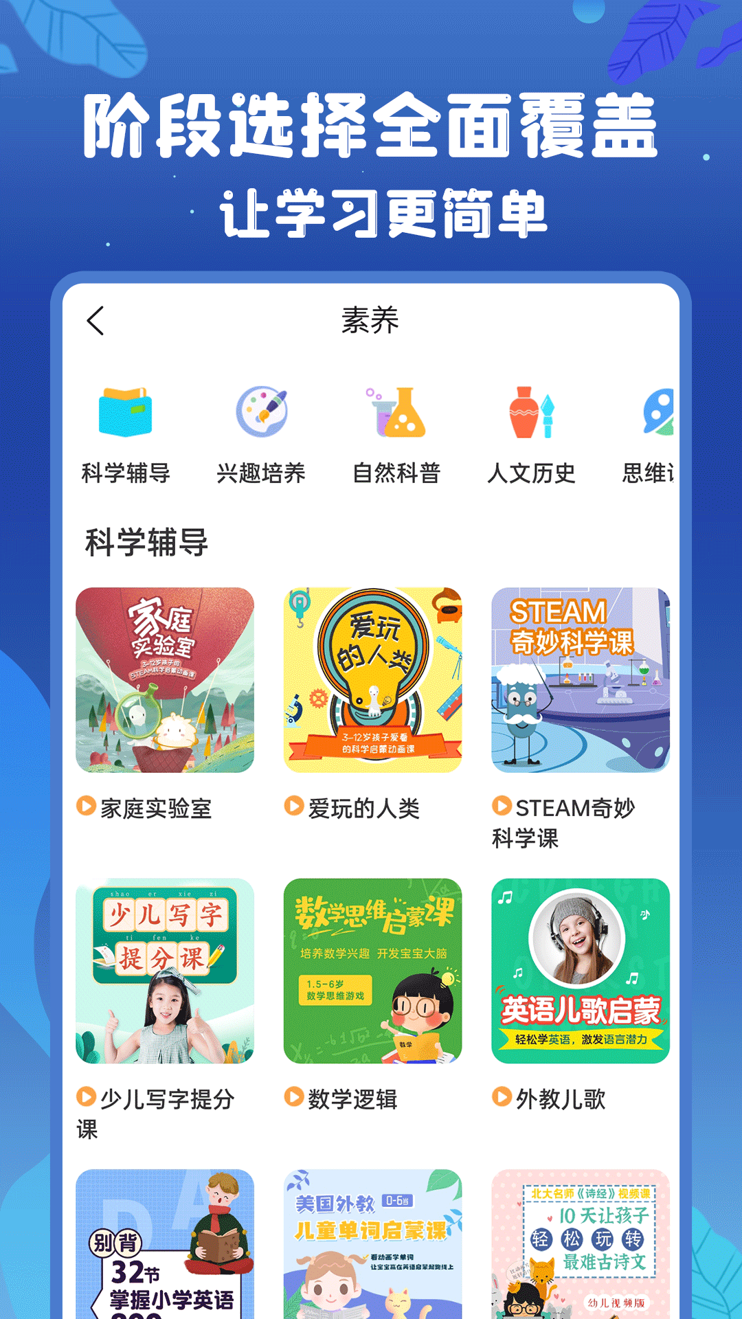 初中语数英截图4