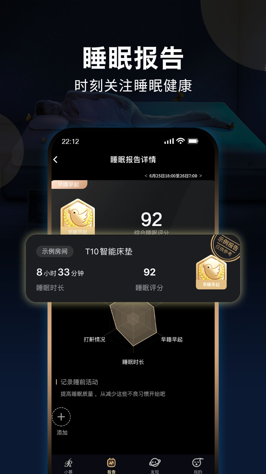 智慧慕思截图1