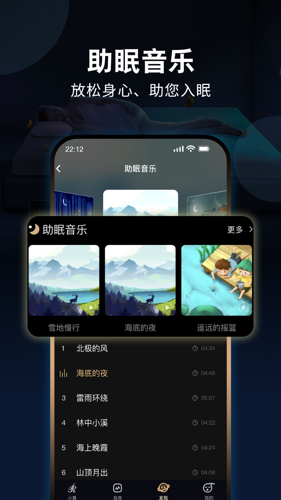 智慧慕思截图2