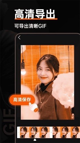 GIF动图制作器截图3