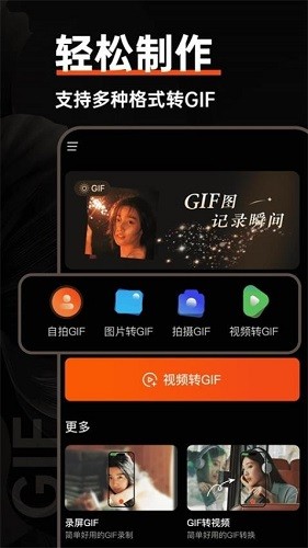 GIF动图制作器截图4