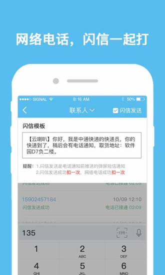 云喇叭截图3