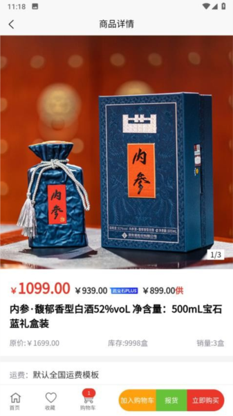 酒友荟截图1