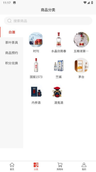 酒友荟截图2