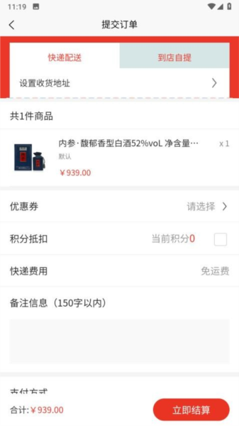 酒友荟截图3