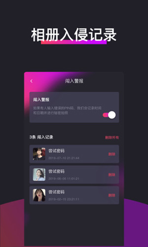 51加密相册截图1