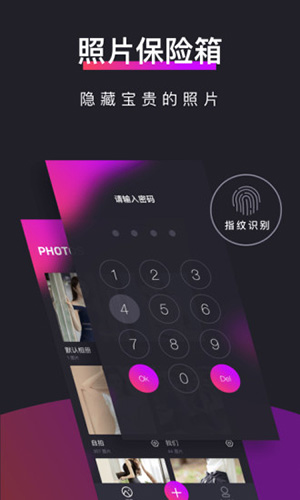 51加密相册截图4