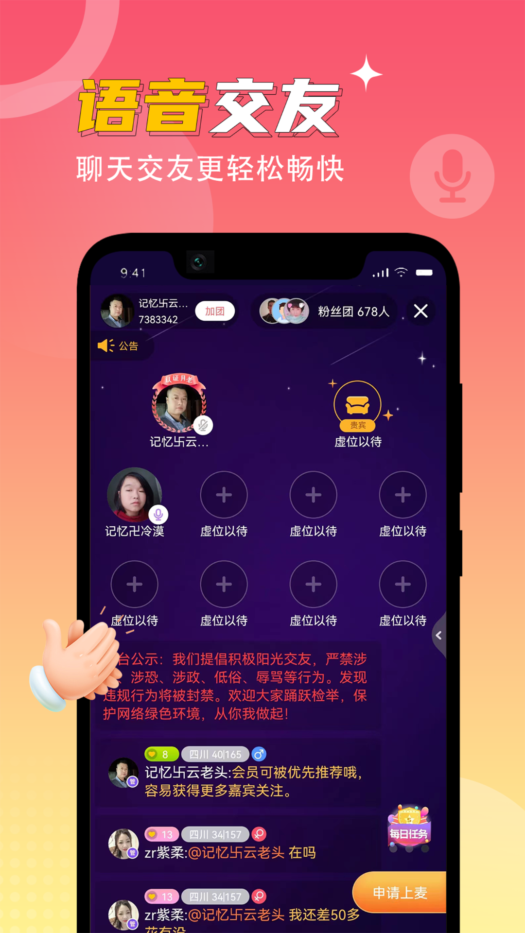聚Hi截图1