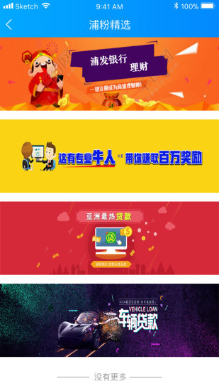 浦惠到家截图3