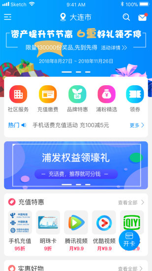 浦惠到家截图4