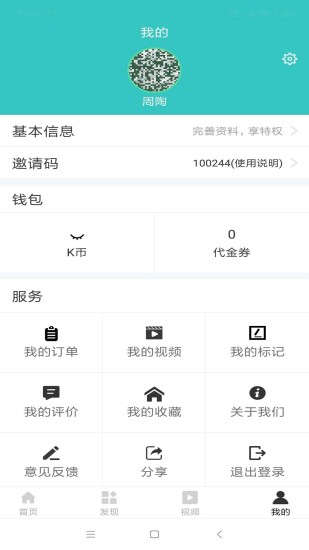 暑假计划截图3