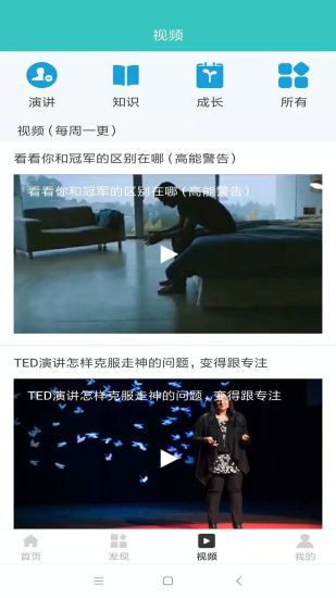 暑假计划截图2