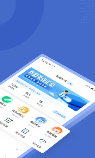 保安员考试聚题库截图2
