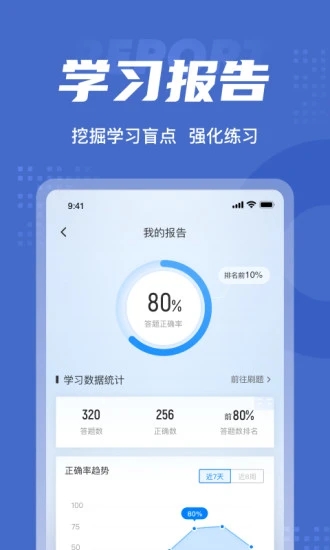 保安员考试聚题库截图5