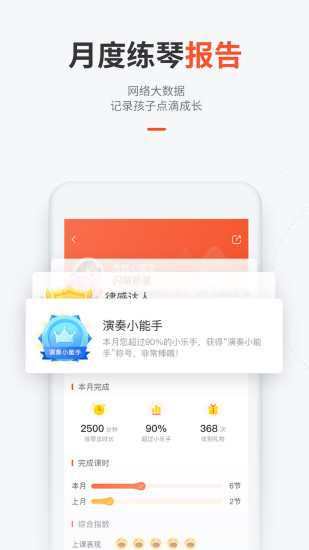 快陪练截图4