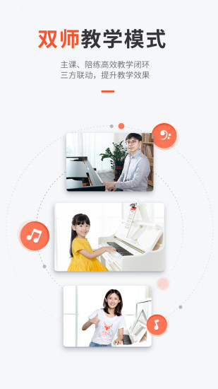 快陪练截图3