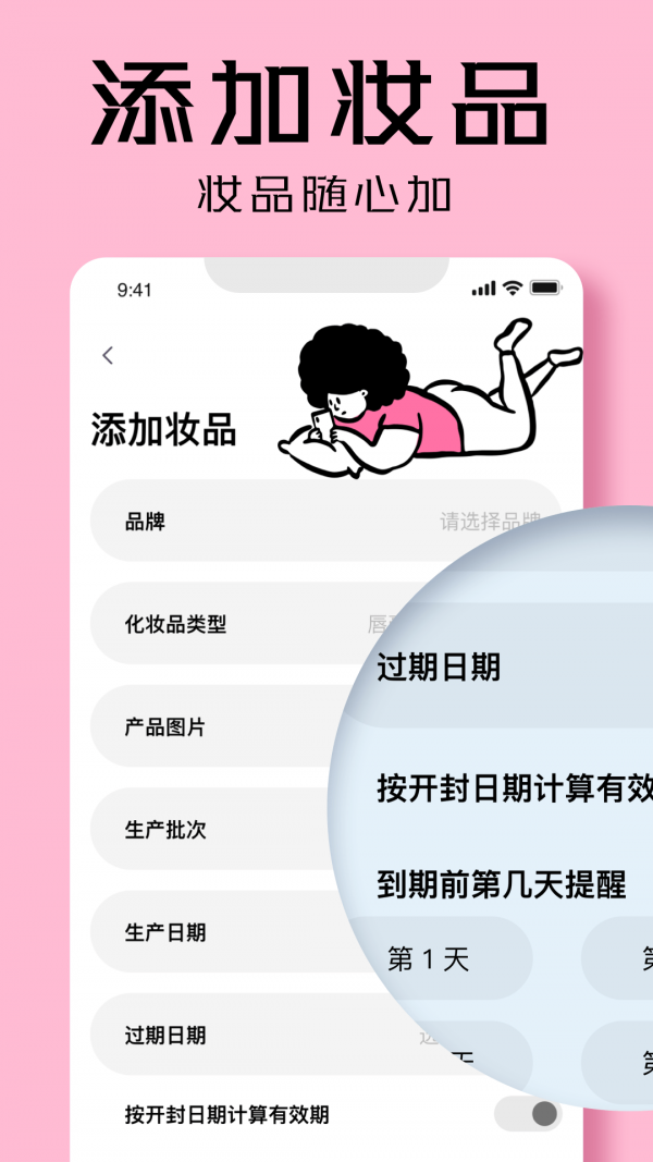 凹凸啦查妆截图1