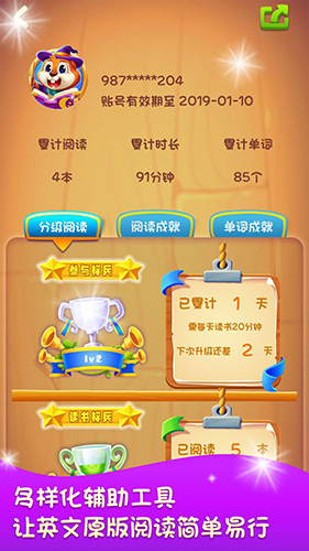 美式分级阅读截图3