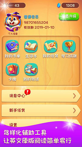 美式分级阅读截图4