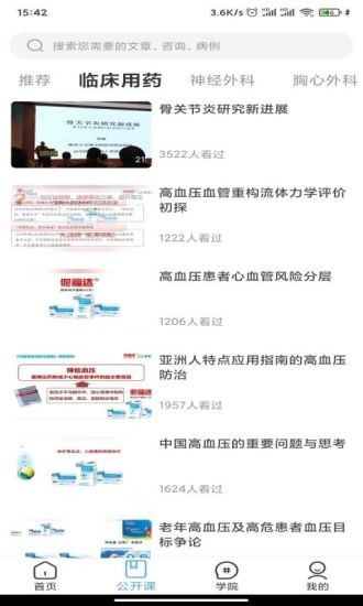 医达人截图2