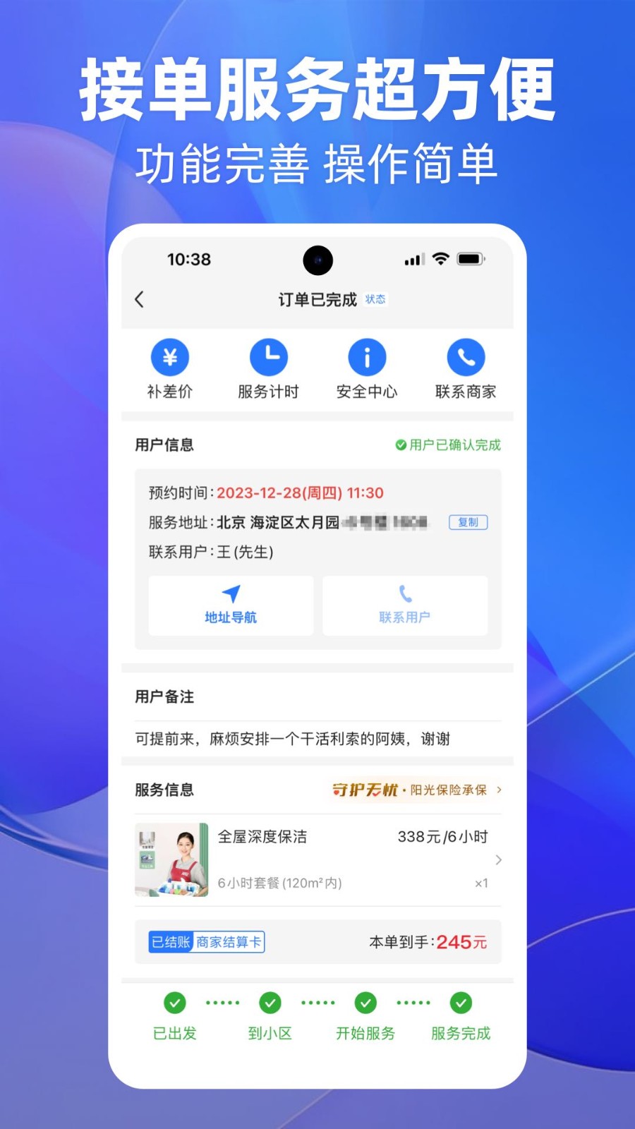 上单截图2
