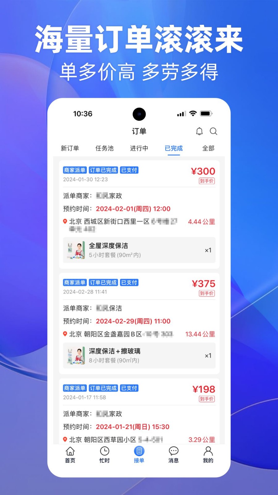 上单截图3