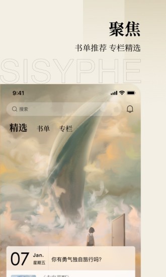 西西弗截图1