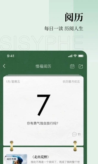 西西弗截图4