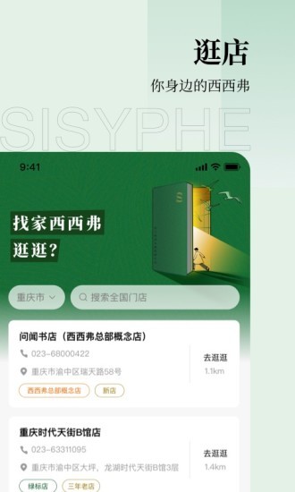 西西弗截图2