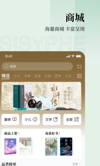 西西弗截图3