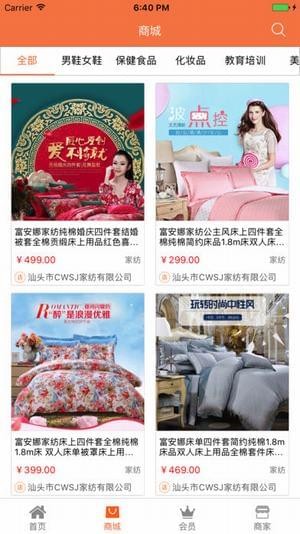 夜鱼截图1