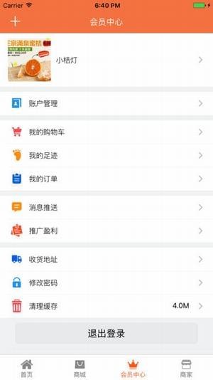 夜鱼截图4