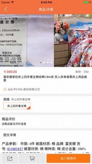 夜鱼截图3