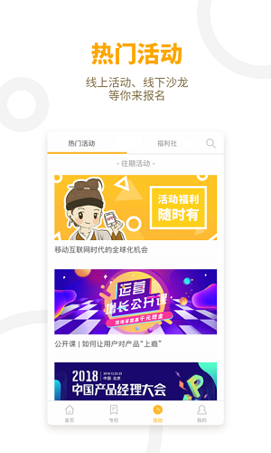APP干货铺子截图2
