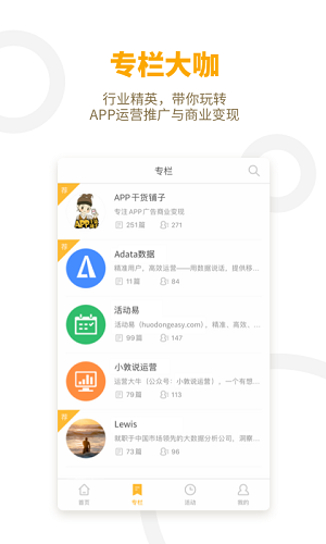 APP干货铺子截图1