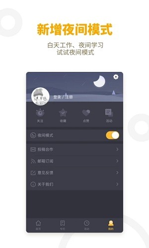 APP干货铺子截图3