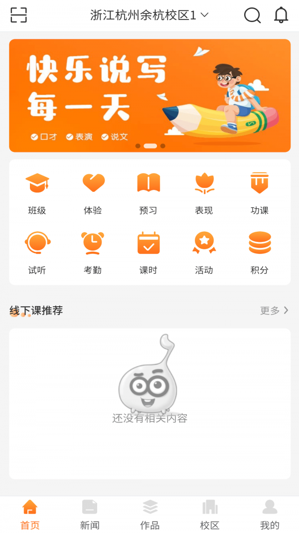 筒筒学生端截图1