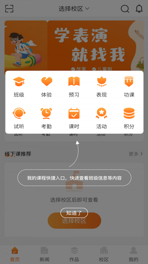筒筒学生端截图3
