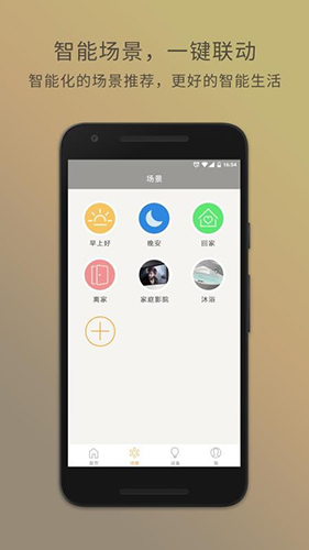 智慧星截图1