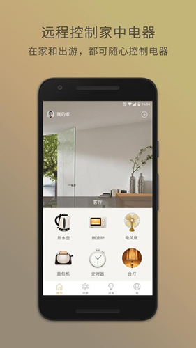 智慧星截图4