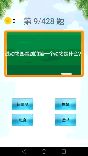 猜谜语截图3