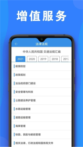 公路安全培训截图3