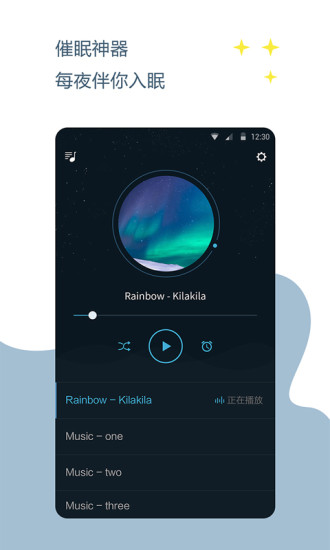 催眠神器APP截图2