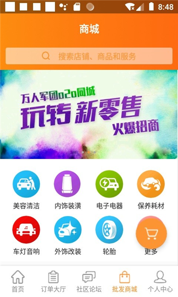 万人军团家装app截图1