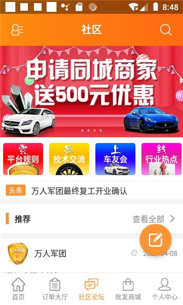 万人军团家装app截图2