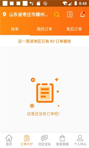 万人军团家装app截图4