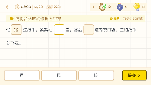 JOJOUP儿童学习截图1