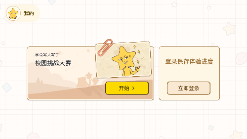 JOJOUP儿童学习截图4