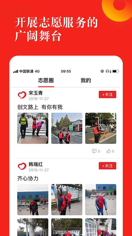 志愿河南客户端截图1