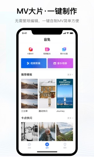 音兔软件截图1